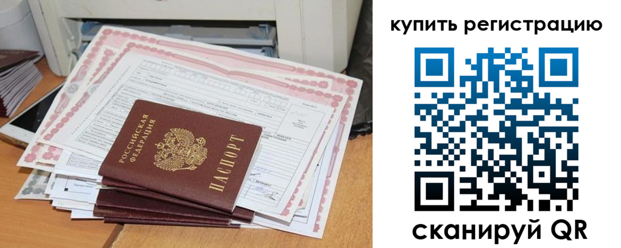 временная регистрация для всех в Ставропольском крае