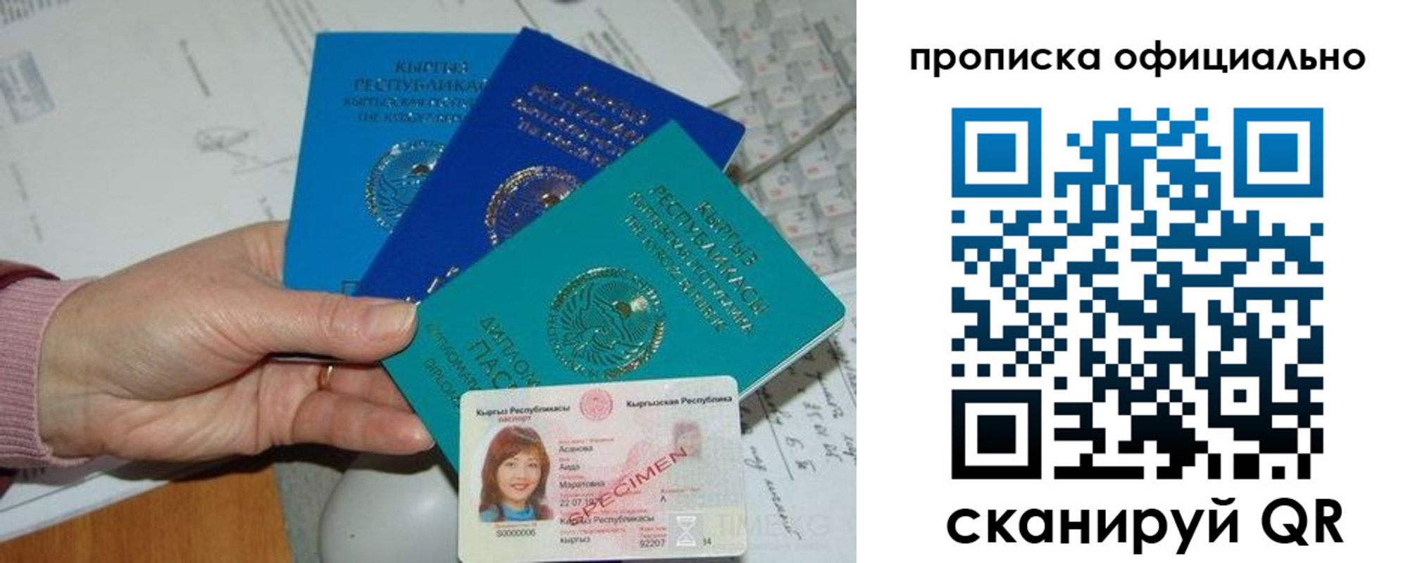 где прописаться в Ставропольском крае