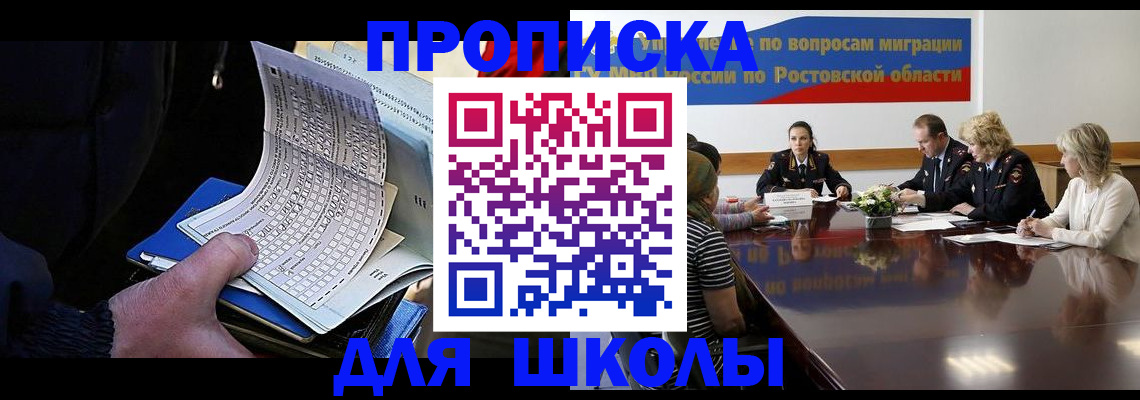 временная регистрация 2025 в Ставропольском крае