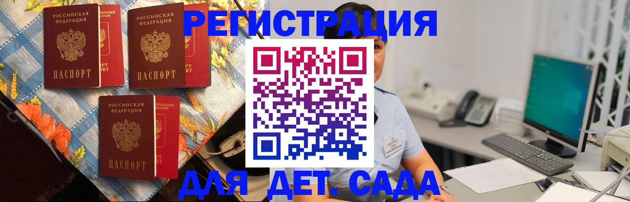 прописка от собственника в Ставропольском крае