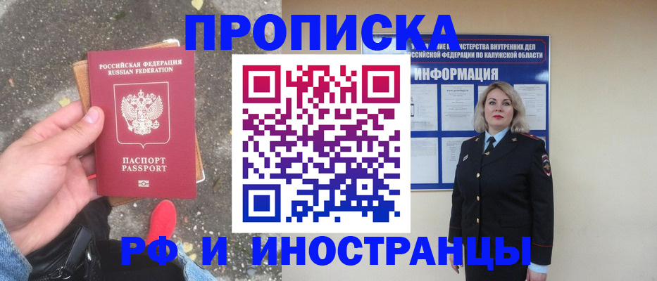 прописка поиск в Ставропольском крае