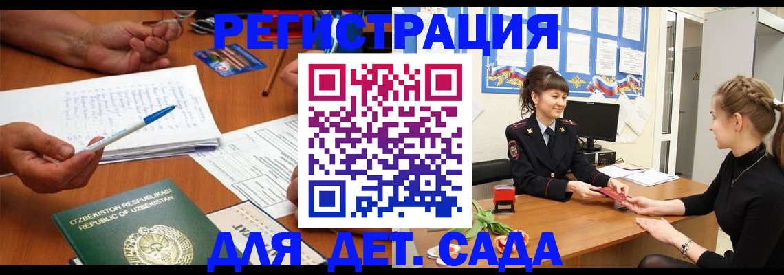 временная прописка в Ставропольском крае