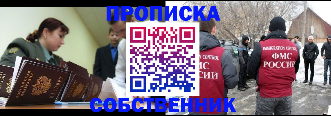регистрация в Ставропольском крае