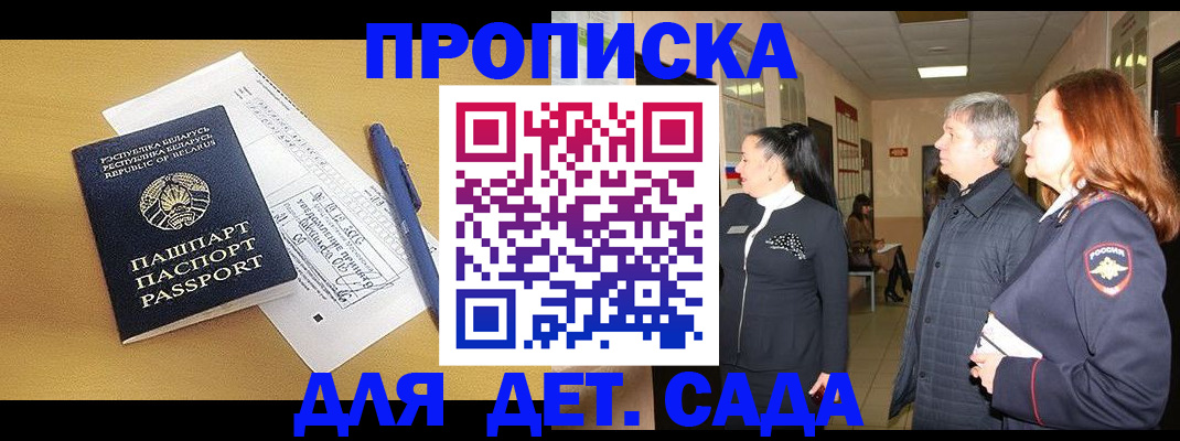 регистрация для дет. сада в Ставропольском крае