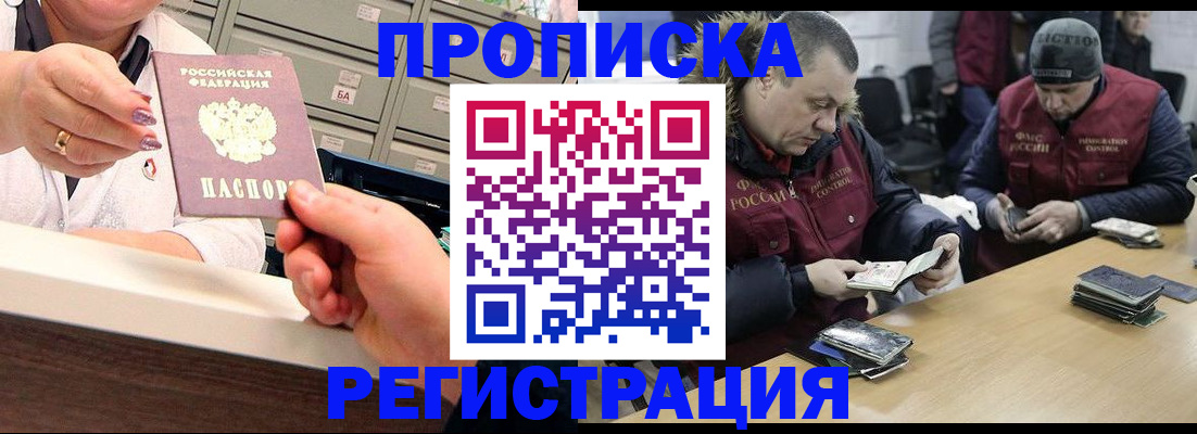 регистрация в Ставропольском крае