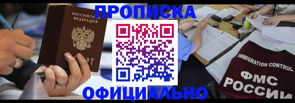 временная регистрация госуслуги в Ставропольском крае